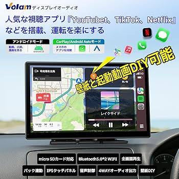Amazon.co.jp: Volamディスプレイオーディオ 9インチ大画面carplay
